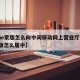 【ae蒙版怎么向中间移动网上营业厅,ae蒙版怎么居中】