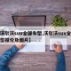 【沃尔沃suv全部车型,沃尔沃suv全部车型报价及图片】