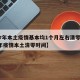 【今年本土疫情基本均1个月左右清零,2020年疫情本土清零时间】