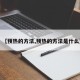 【预热的方法,预热的方法是什么】